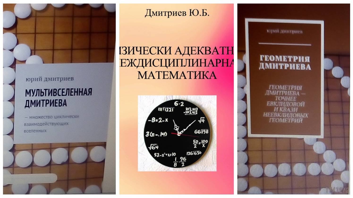 ТОЧНОСТЬ ТЕОРЕМЫ ПИФАГОРА,ЕВКЛИДОВОЙ И НЕЕВКЛИДОВЫХ ГЕОМЕТРИЙ НИЖЕ ПРИ МЕНЬШЕМ ЧИСЛЕ ТОЧЕК В ЛИНИЯХ!