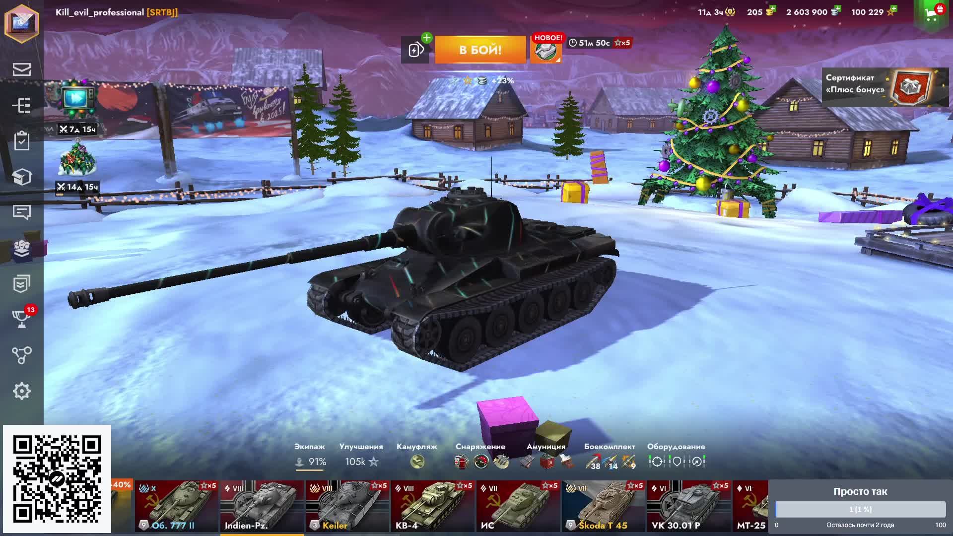 Играем в World of Tanks Blitz