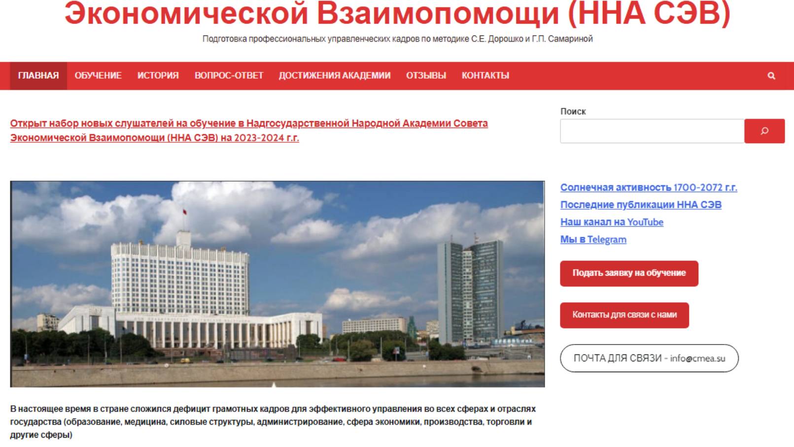 Обращение к Народу Казахстана