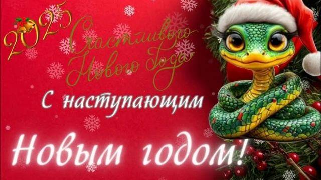 с новым годом вас всех
