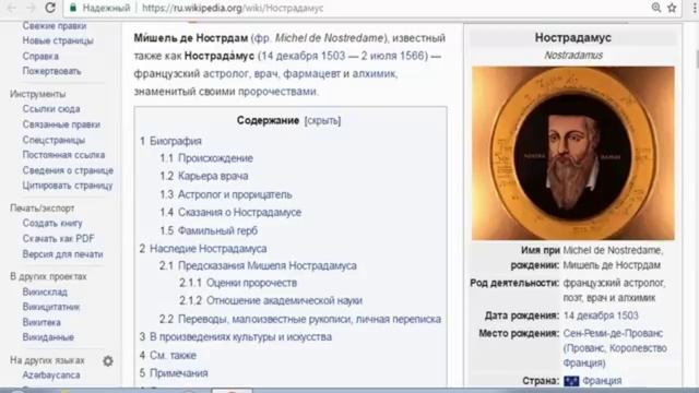 Орден Бней-Брит_С..А.Cалль!