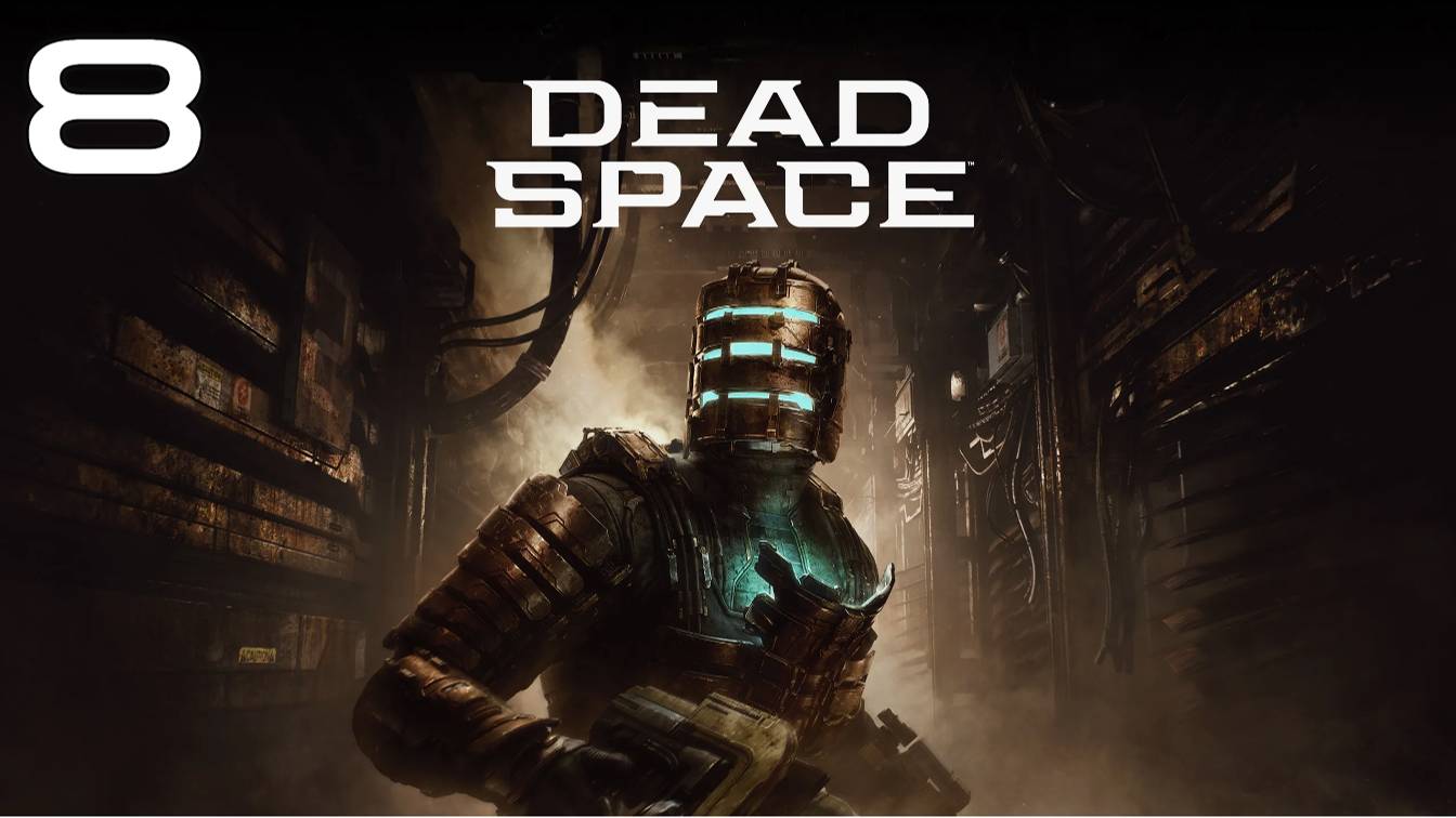 Dead Space ➤ 8 Серия Прибытия Станция Ишимуру Прохождение