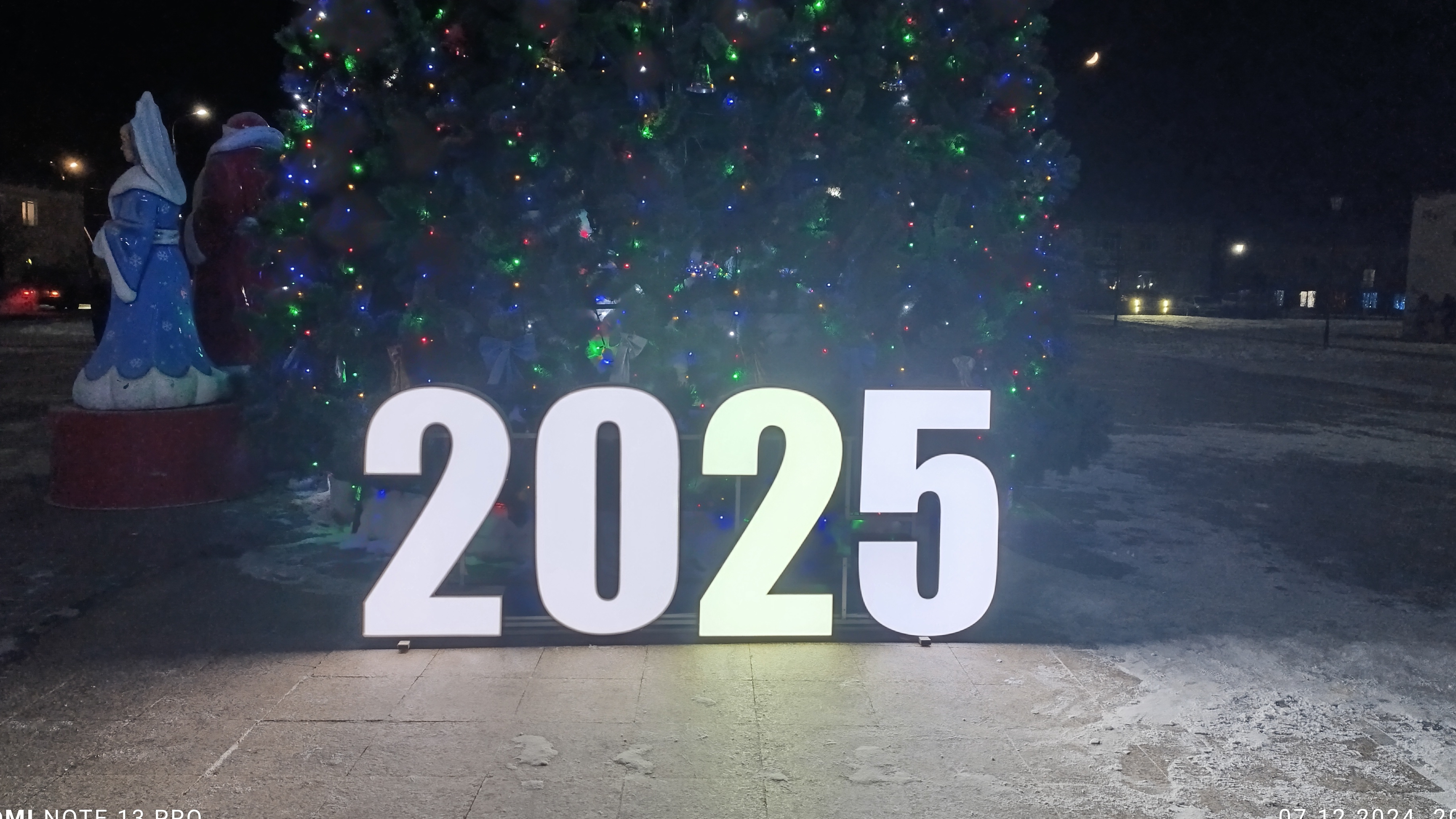 С Новым годом #2025