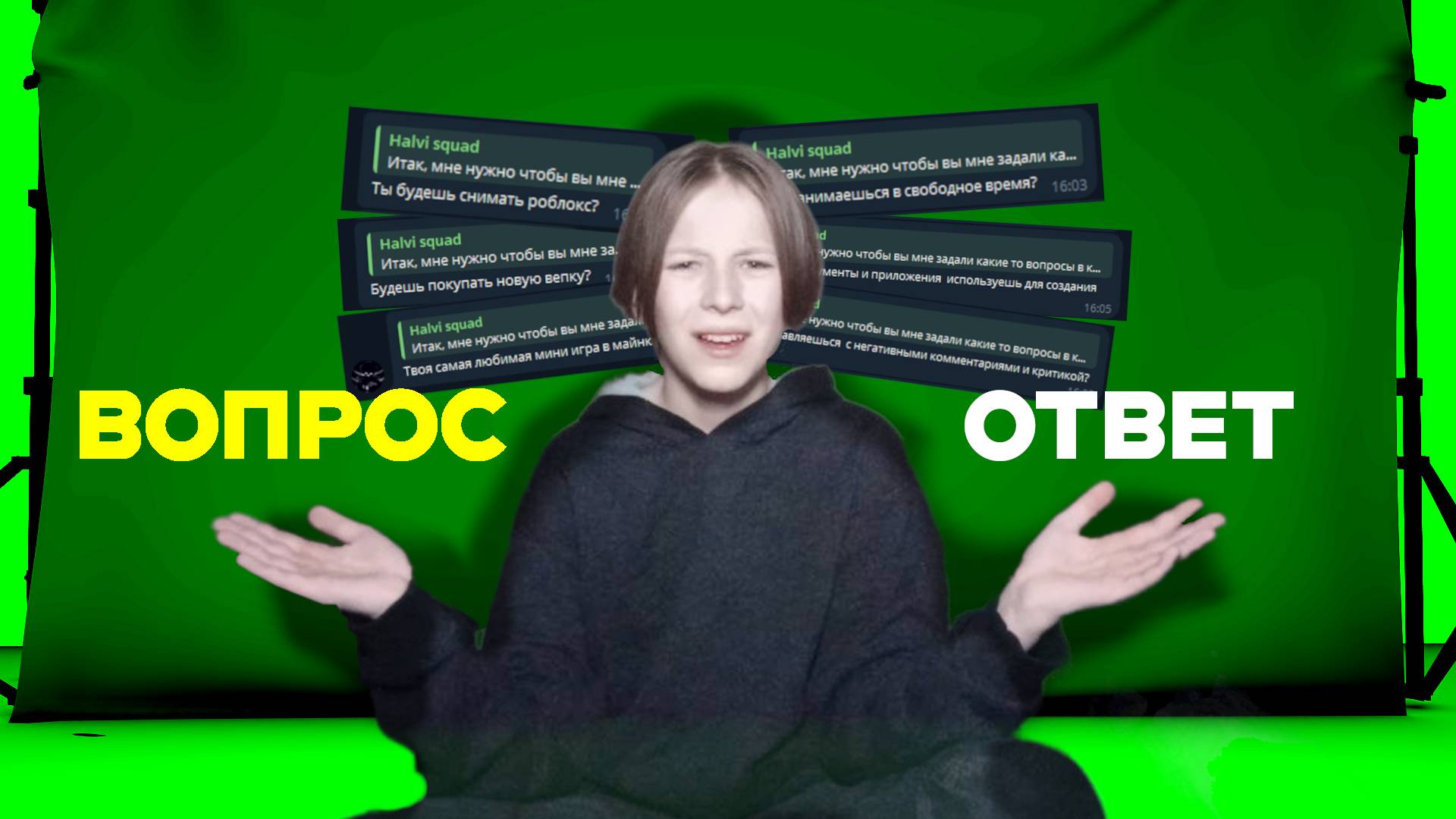 ВОПРОС - ответ (перезалитое видео с ютуб)