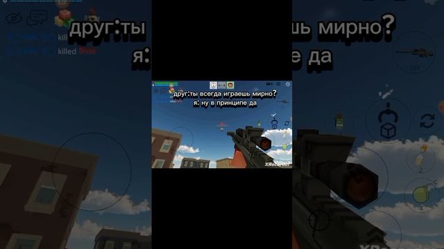 как я играю в чг😂😂😂 подпишись!