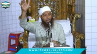 26.2 Bangla Tafseer of Al Quranul Kareem: Surah Ash-Shu'ara Part-2-(Ayat: 49-104)