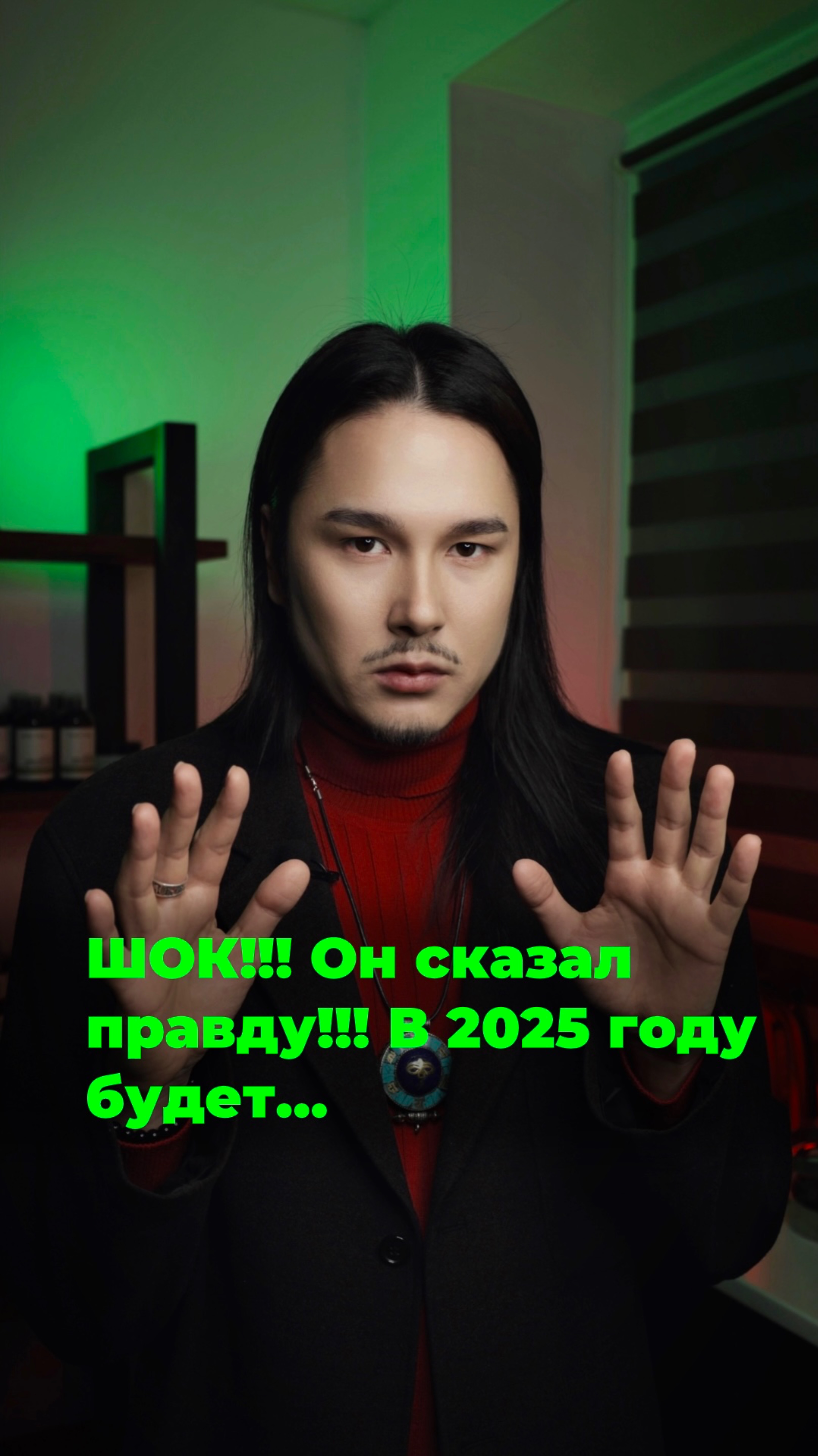 Вас ждет в Новом 2025 Году!