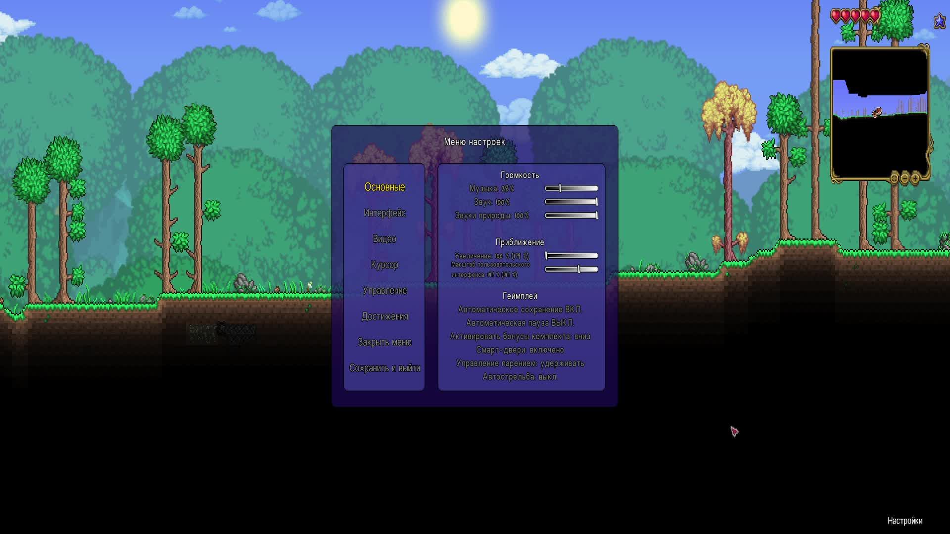 Terraria с нуля