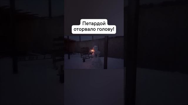 оторвало голову петардой