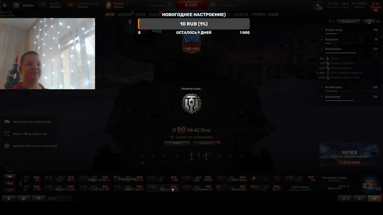 я вернулся!(снова) играю в World of Tanks!