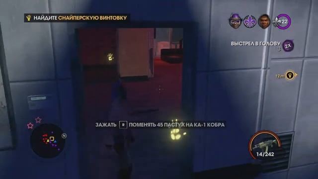 Saints Row 3 - Кооператив - Прохождение # 20 Троянские шлюхи