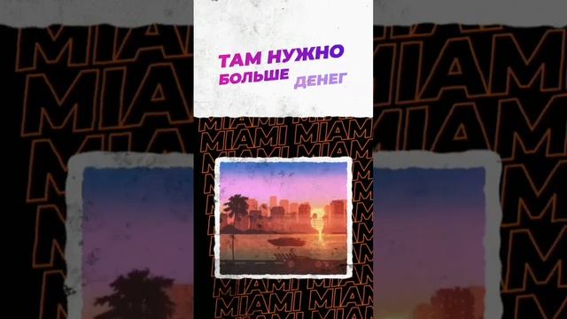 Зарабатывать больше — это всегда риск!