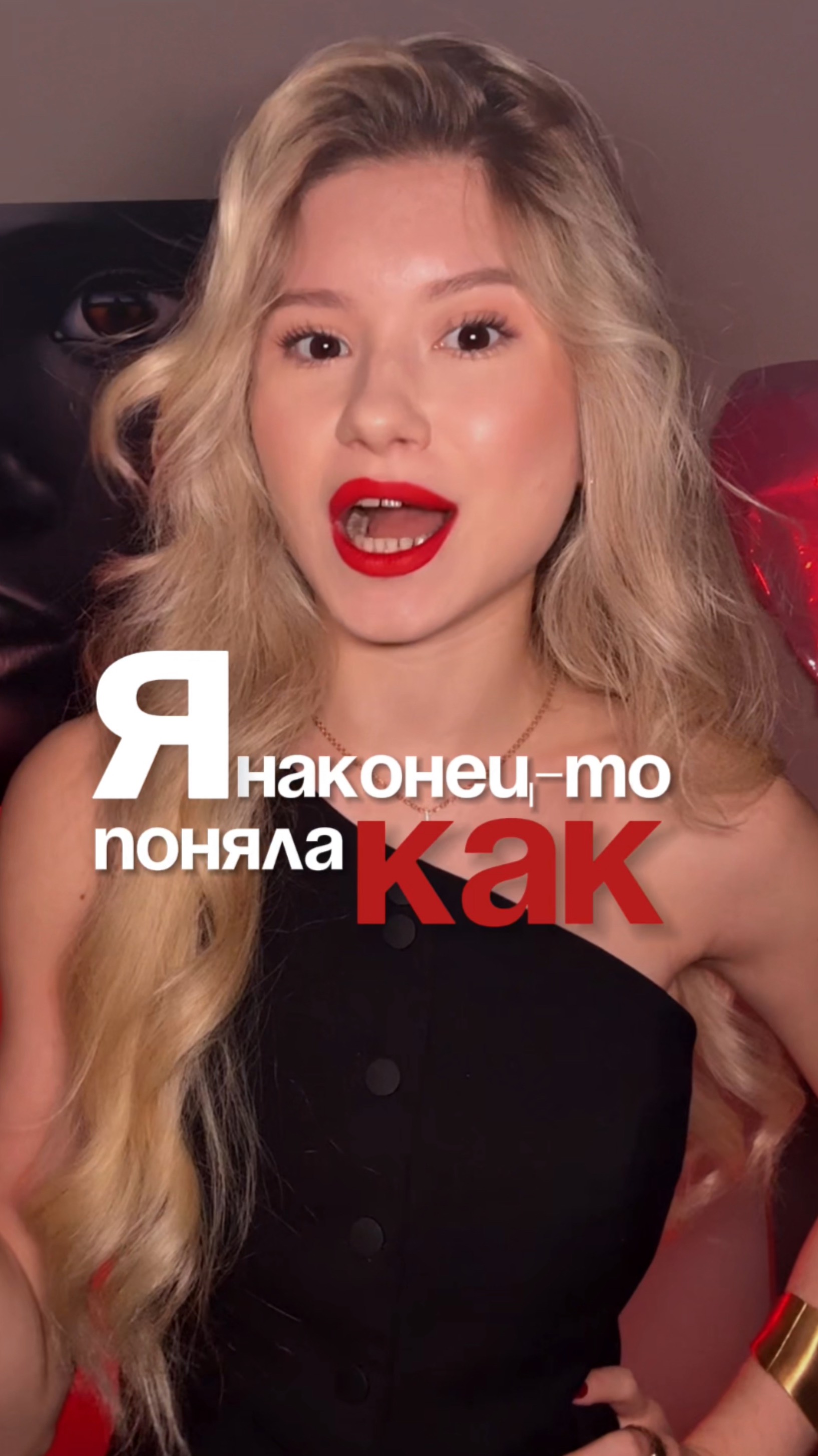 Как найти нужный звук для рилс?