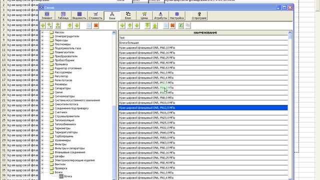 Настройка базы данных Схема