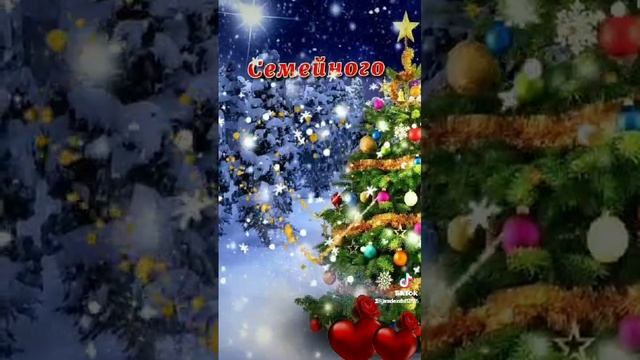 с новым годом 🎄