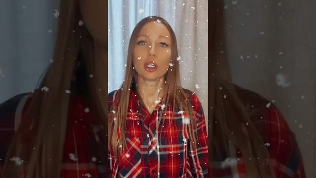 Друзьяшечки, с Новым Годом! 🎄🥂🤍 #nastenchka #reels #зима #trending #love #fyp #shorts #топ