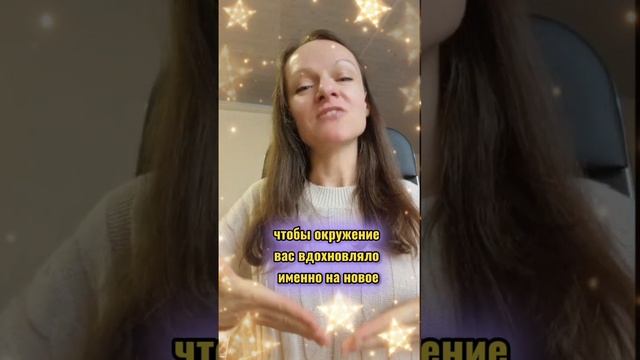 Поздравление от Анастасии Тороп с Новым 2025 годом -  Итальянский язык онлайн