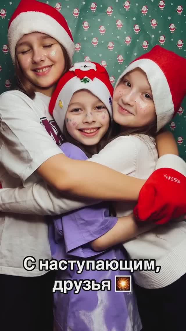 С наступающим Новым годом 🎉🎉🎉
