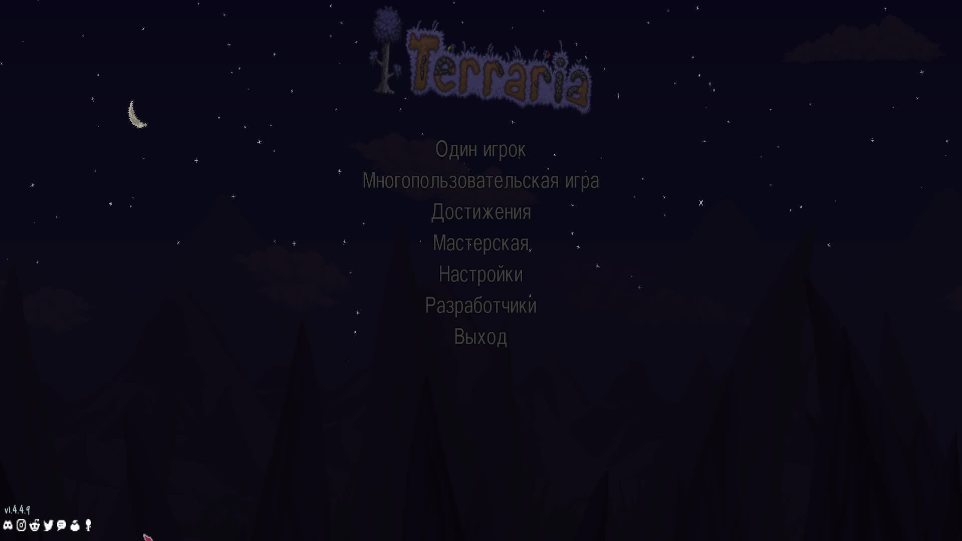 Terraria