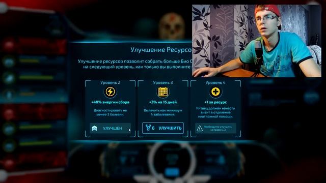 Bio Inc. Redemption - Лечим от COVID - 19