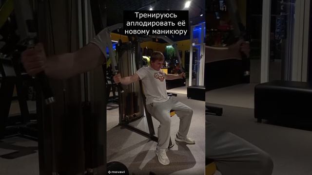 #Качки