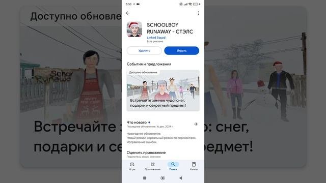 Поиграю в скулбой по вашему желанию,поставьте лайк или напишите что хотите ролик.