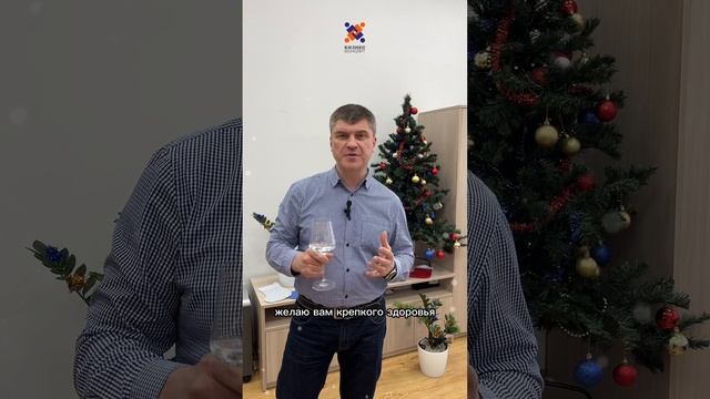 ✨ С новым 2025 годом, дорогие партнеры и клиенты!