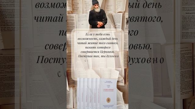 Преподобный Паисий Святогорец: доступный каждому способ духовно соединиться со святыми #православие