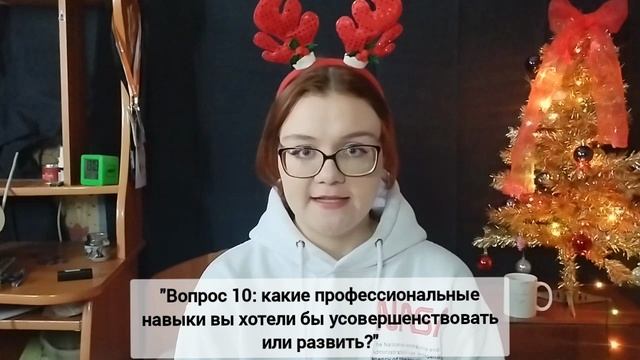 Подведение ИТОГОВ ГОДА с ЧАТОМ GPT///О моей жизни в хантах и о танцах 🥰🥰🥰