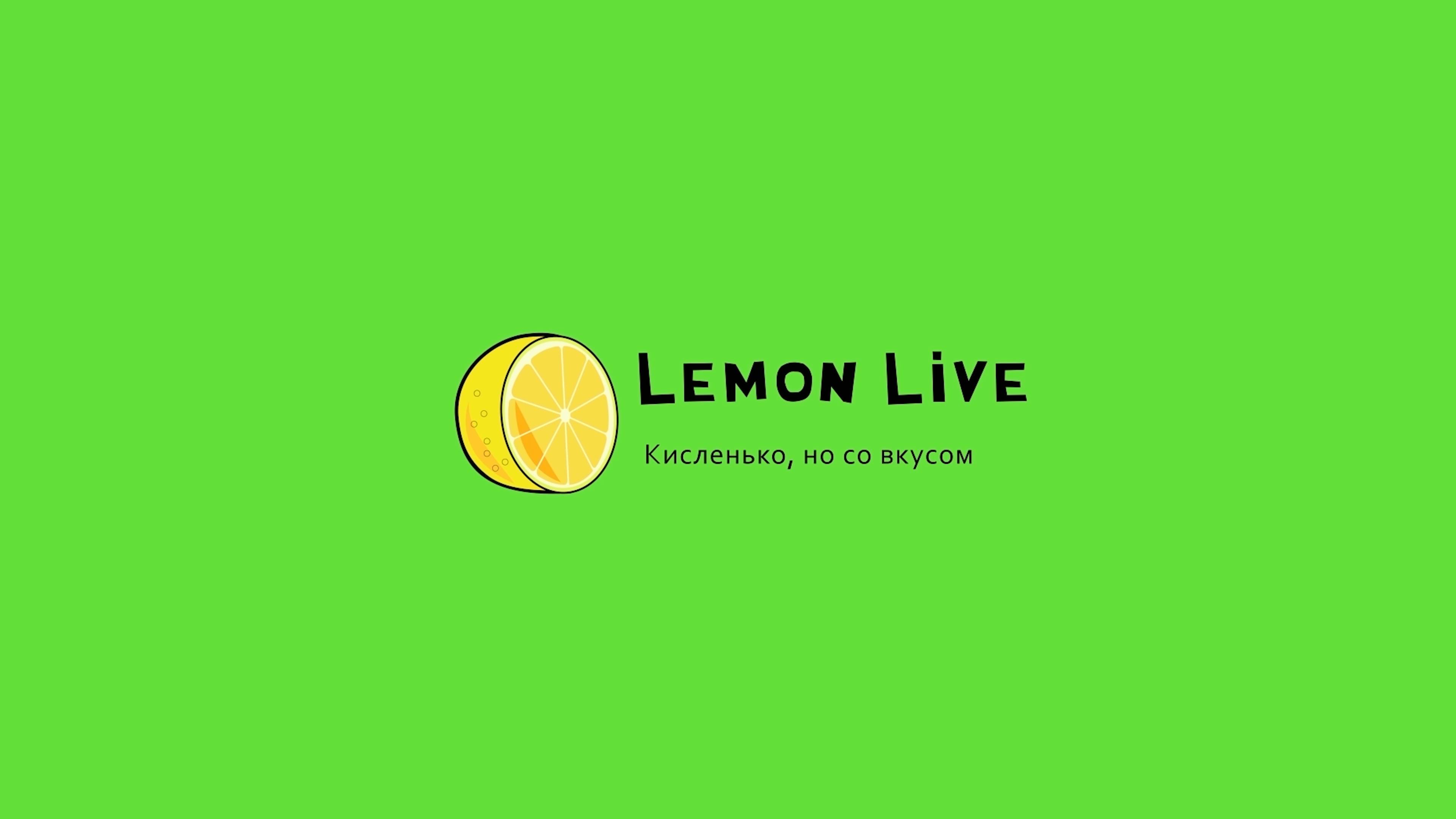 «Lemon live в поисках новогоднего настроения» #лимон