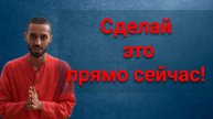 Что мешает тебе быть УСПЕШНЫМ И БОГАТЫМ? Делай это прямо сейчас. Анар Дримс