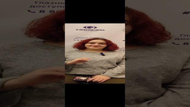 Отзыв о лазерной коррекции зрения в клинике "Зрение Нева", 88001009876