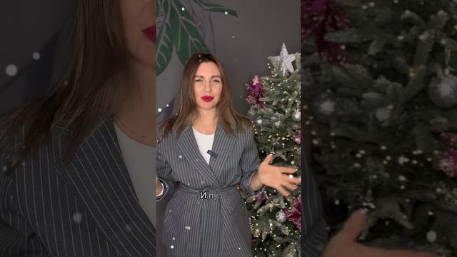 С Новым годом!