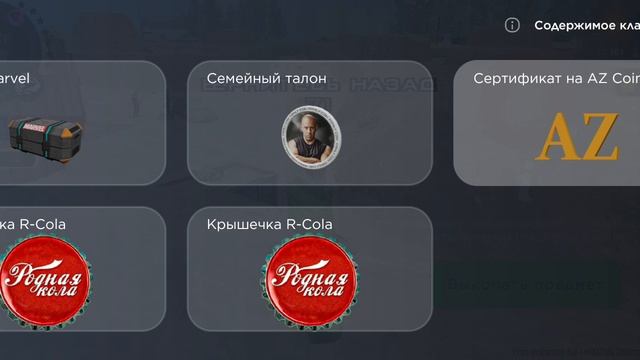 баг клады родина мобайл