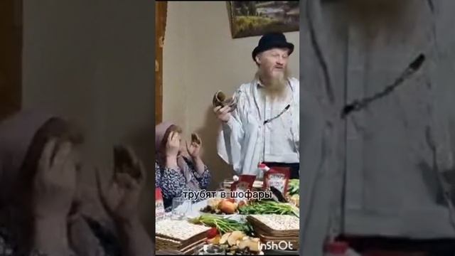 Для чего евреи трубят в шофар?