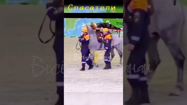 Горе-спасатели😳