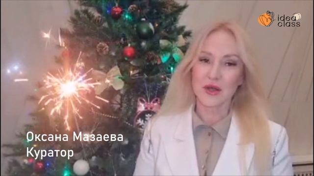 Поздравляем с Новым 2025 Годом!