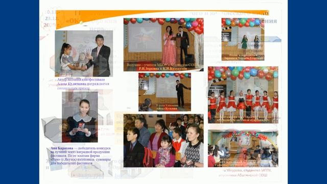 Уйгурова Раиса Иннокентьевна. Республика Саха (Якутия), с. Абага