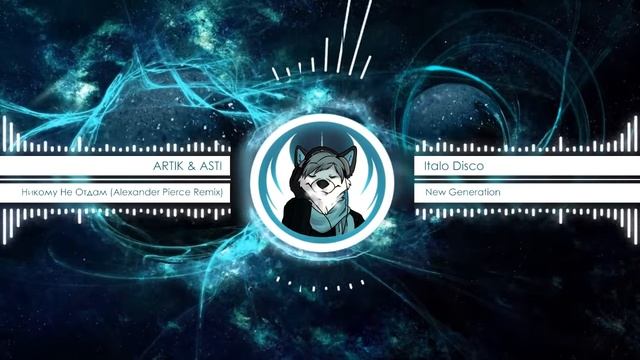 ARTIK & ASTI - Никому Не Отдам (Alexander Pierce Remix)