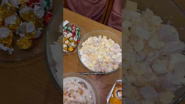 Че наготовила на НГ 🎄😂