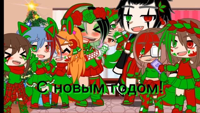 С новым годом всех!!!