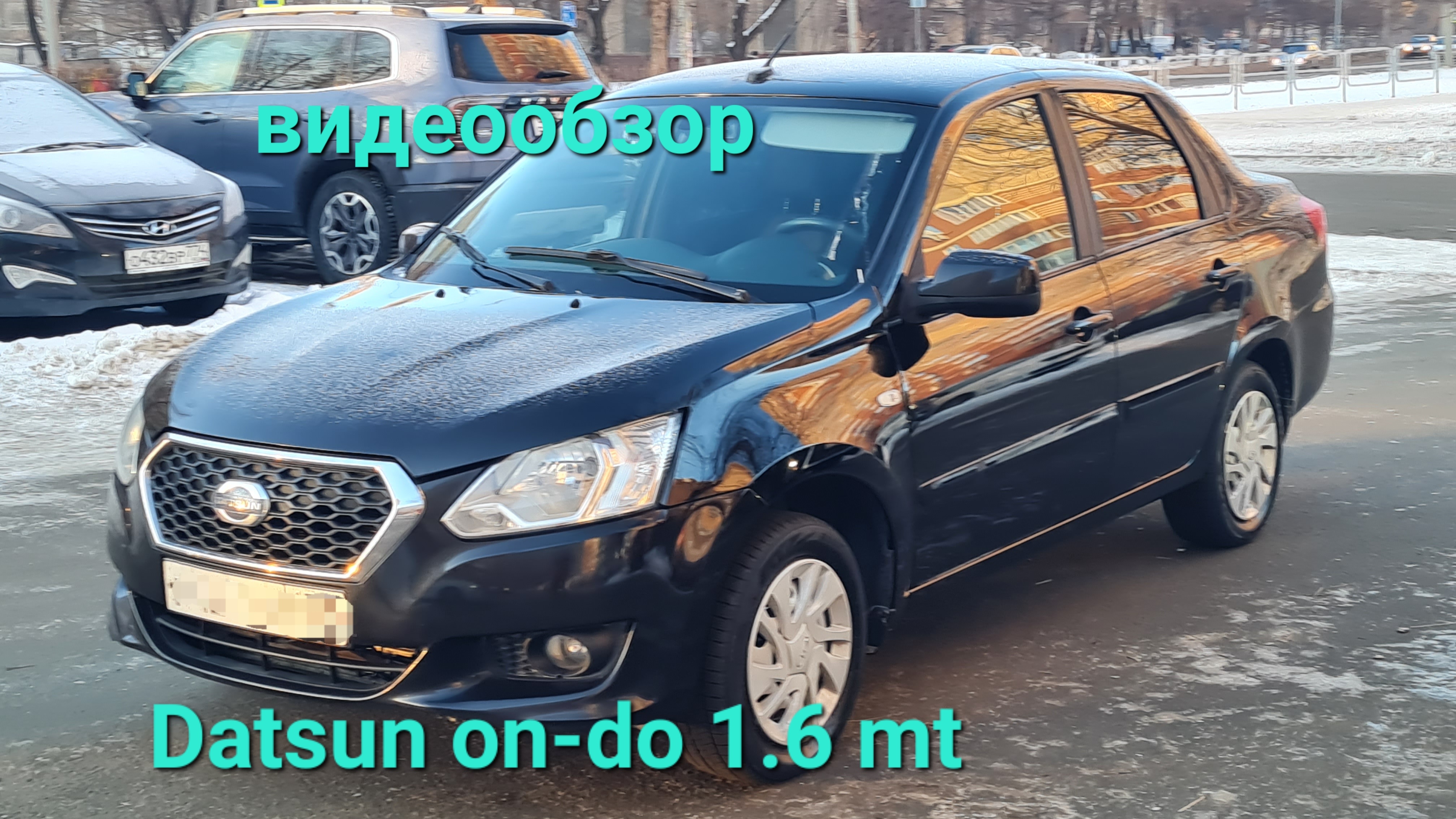 Datsun on-do 1.6 мкпп 2015 1 владелец 96325км