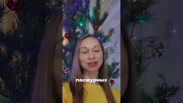 С НОВЫМ ГОДОМ!