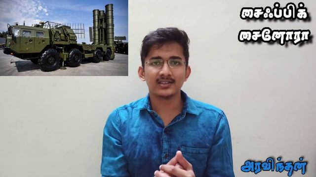 s 400 missile system in action tamil😐| பாதுகாப்பு அமைப்பு😧 | Aravindan explained| Scific sinora