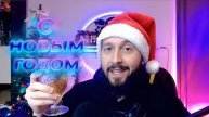 С НОВЫМ ГОДОМ от Nimverto
