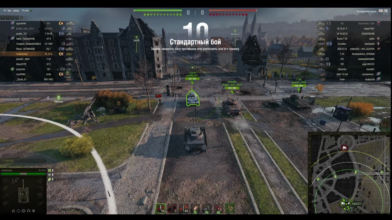 танки , игра в World of tanks