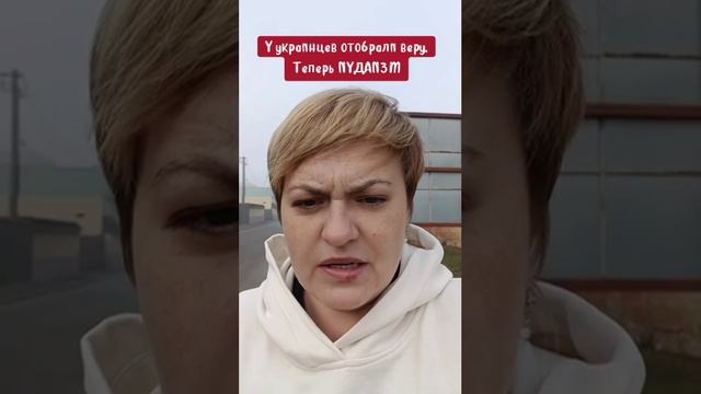 На Украине уничтожили Украинскую Церковь(КП и МП) Вот давайте посмеемся про теории заговора.