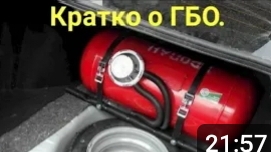 Про ГБО .