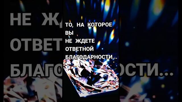 Какое добро считается настоящим.