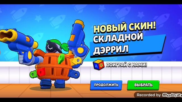 играю в бравл старс